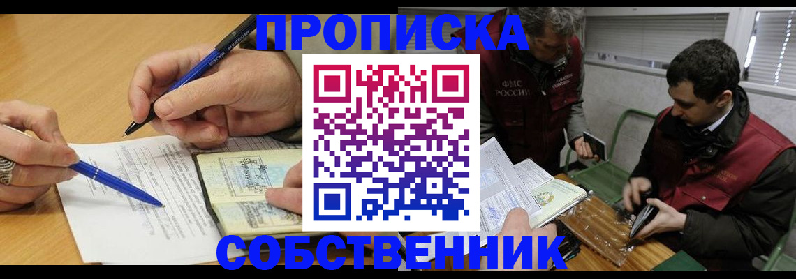 прописка для военкомата в Киреевске