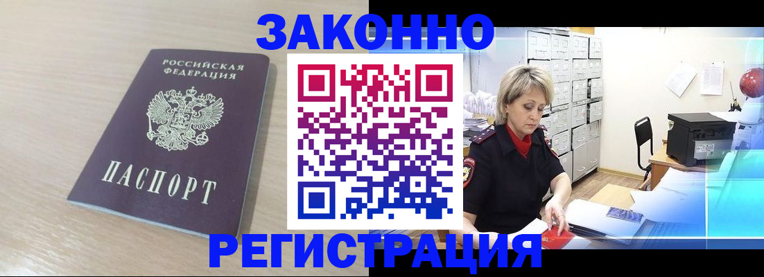 прописка от собственника в Киреевске