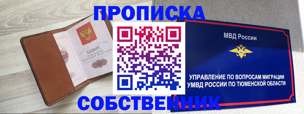 временная регистрация в Киреевске