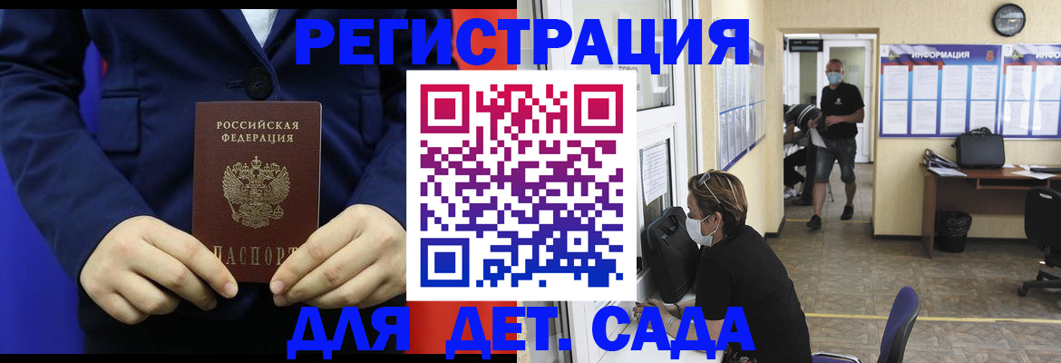 регистрация для школы в Киреевске